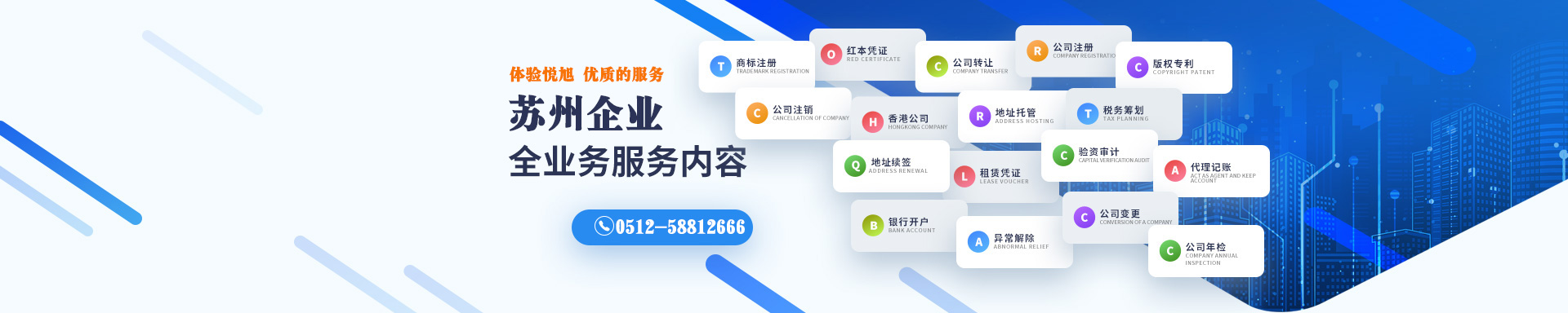 北镇悦旭注册公司网